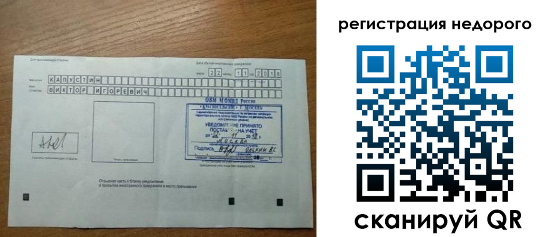 регистрация в Вилючинске