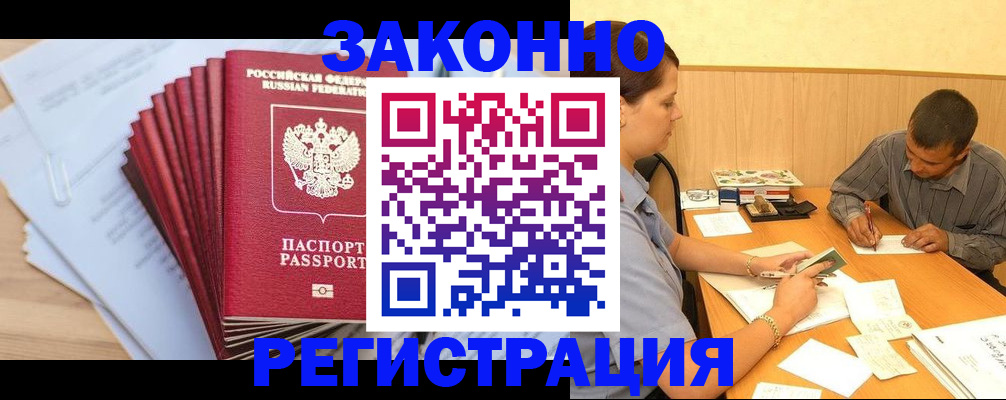 прописка для кредита в Вилючинске