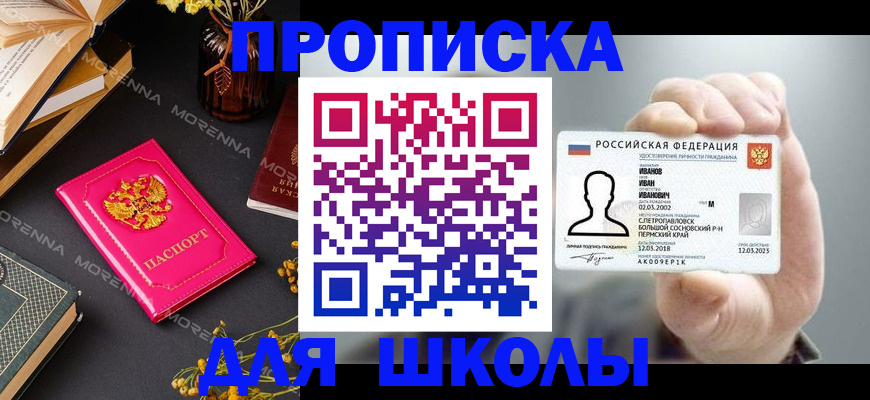 прописка поиск в Вилючинске