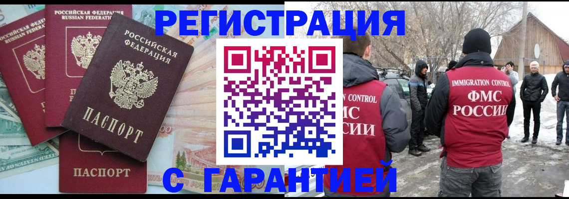 временная прописка в Вилючинске