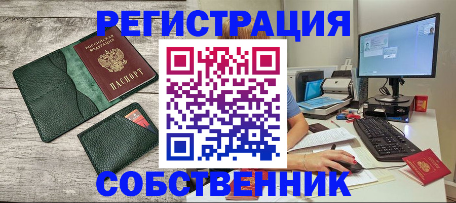 временная регистрация для всех в Вилючинске