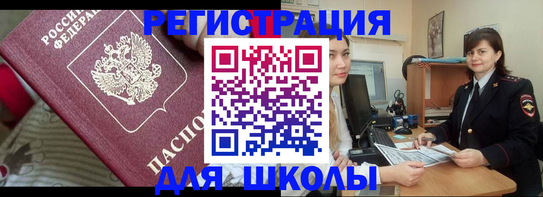 прописка в квартире в Вилючинске