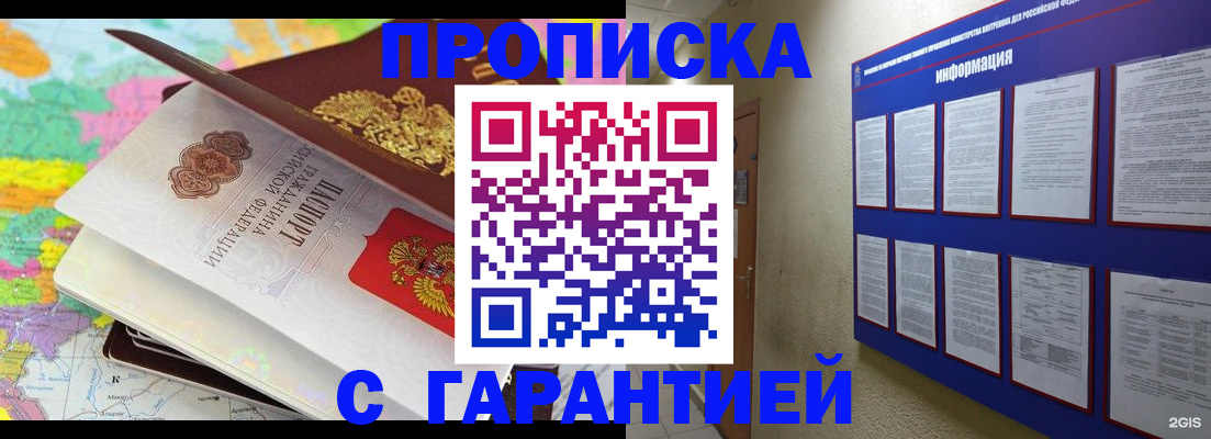 временная регистрация для школы в Вилючинске