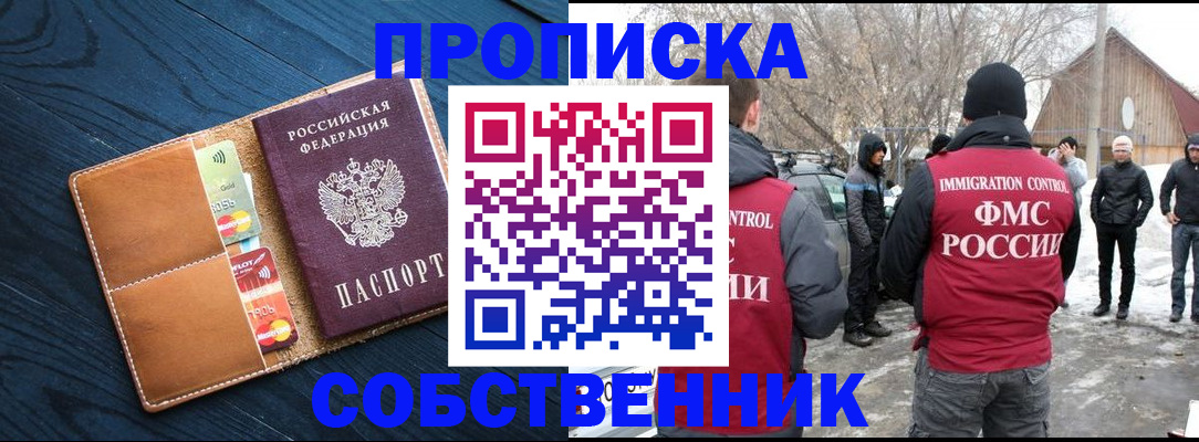 временная регистрация для всех в Вилючинске